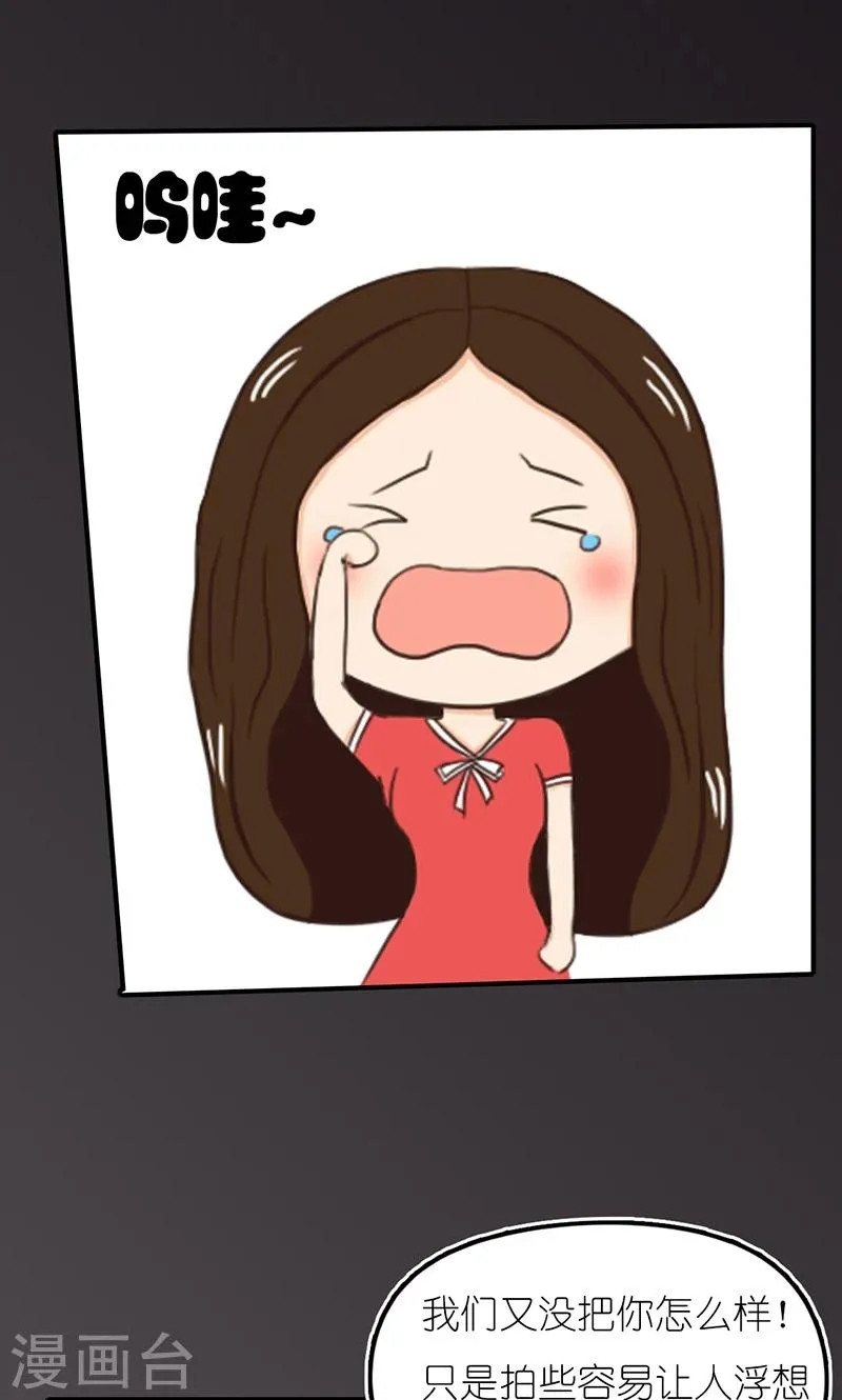 第13话 威胁 第11页