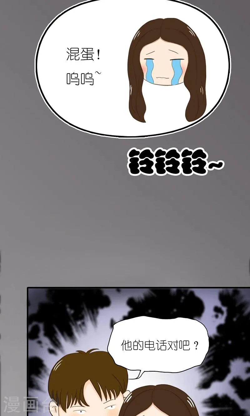 第13话 威胁 第13页