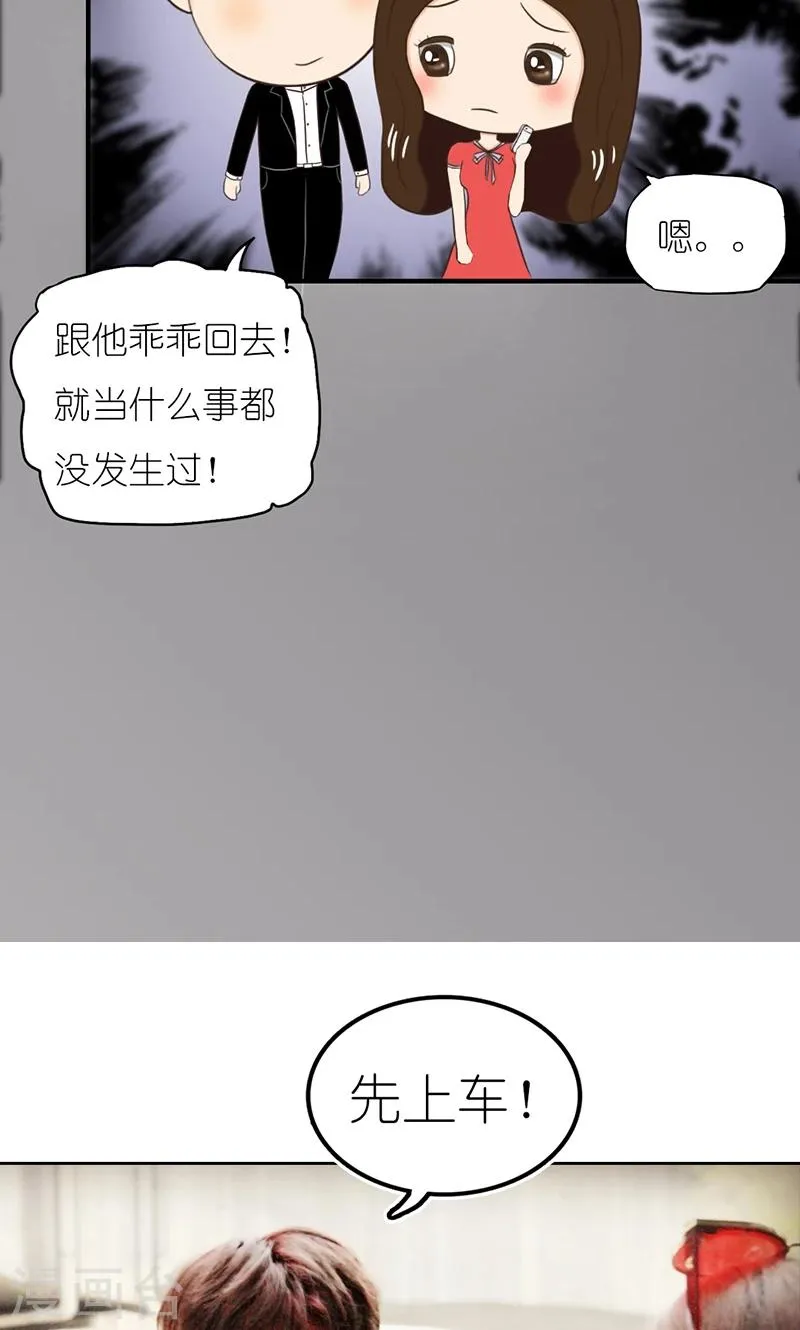 第13话 威胁 第14页