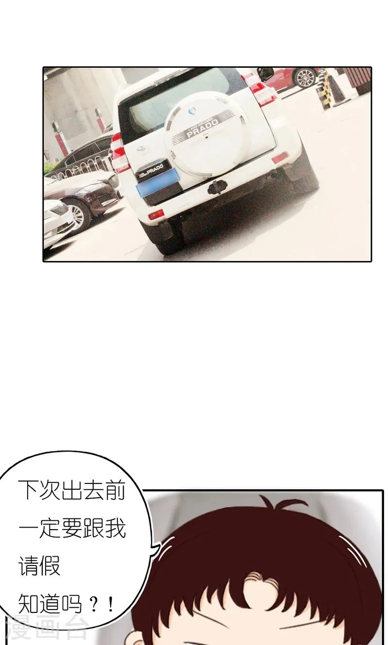 第13话 威胁 第16页