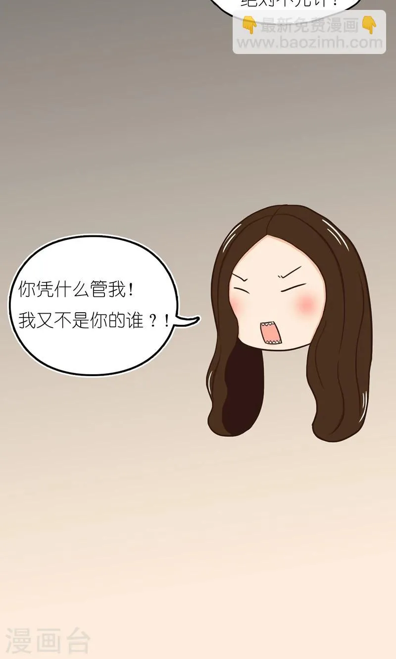 第13话 威胁 第19页