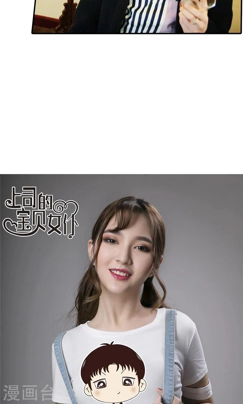 第13话 威胁 第29页
