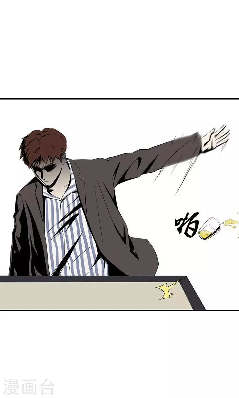 第14话 窃取 第3页