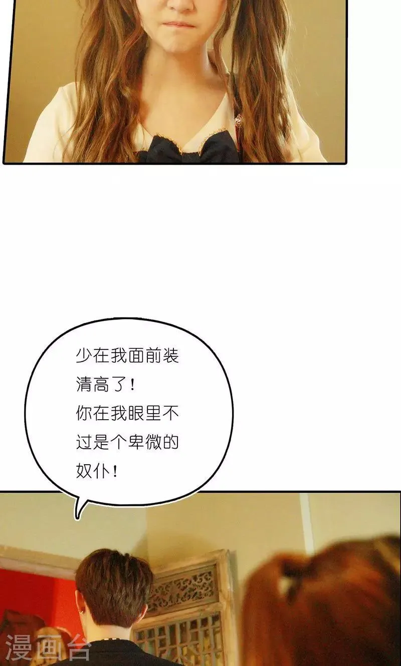 第14话 窃取 第8页