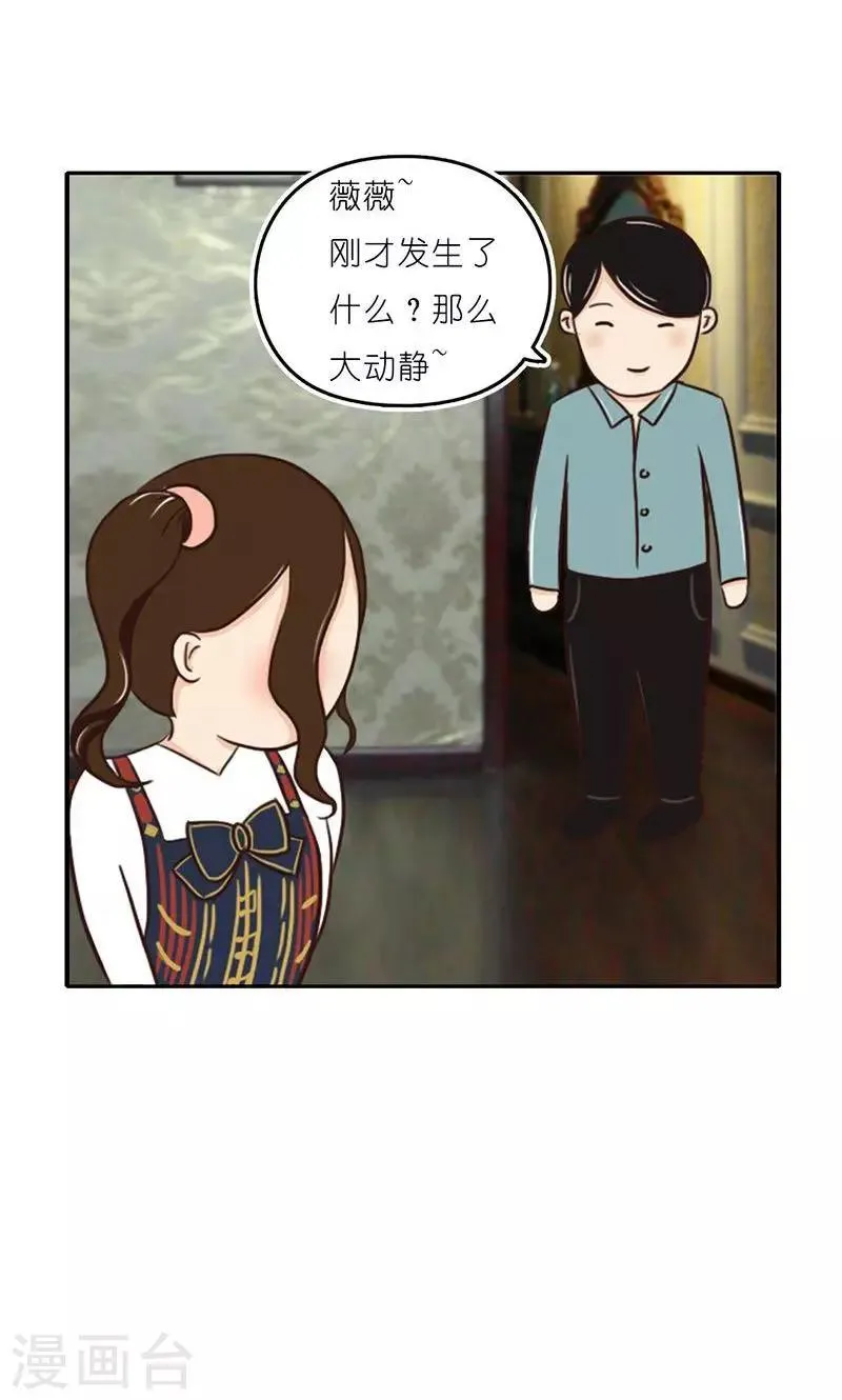 第14话 窃取 第14页