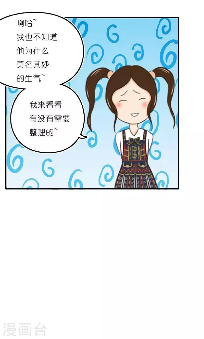 第14话 窃取 第15页