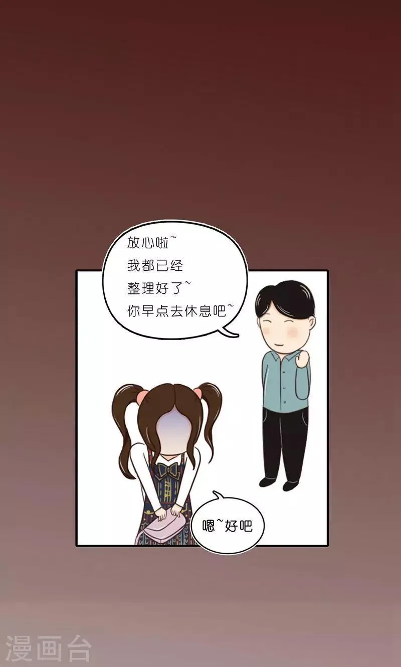 第14话 窃取 第17页