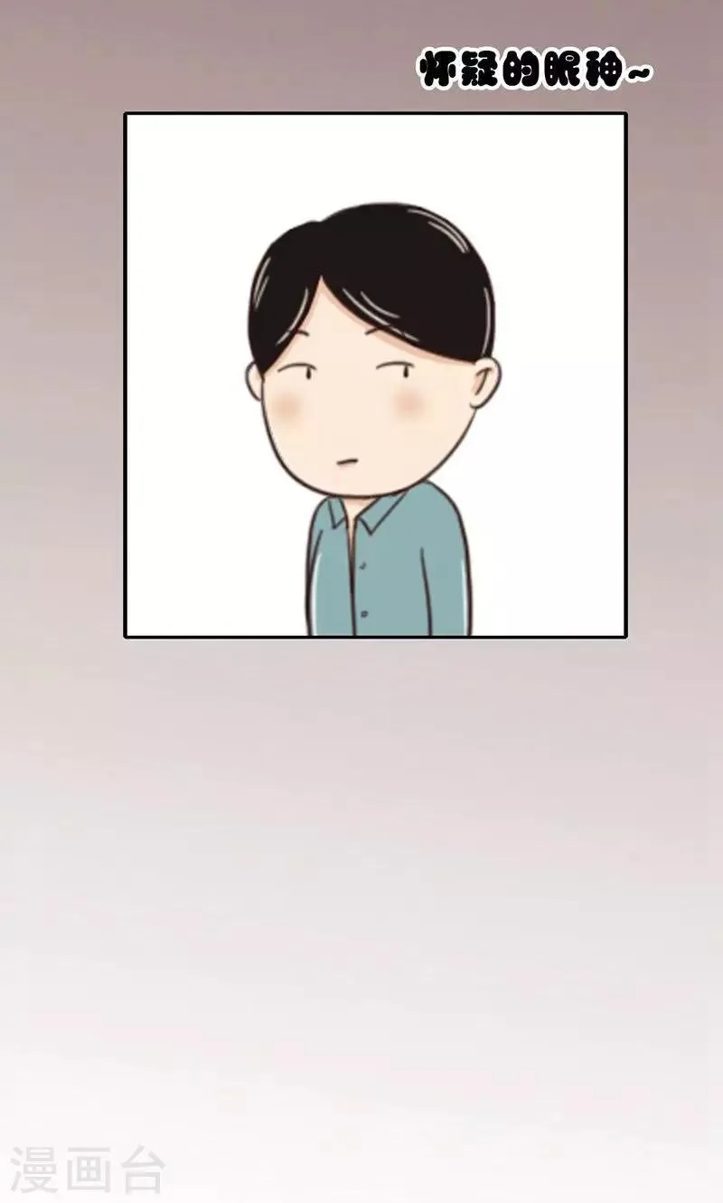 第14话 窃取 第18页