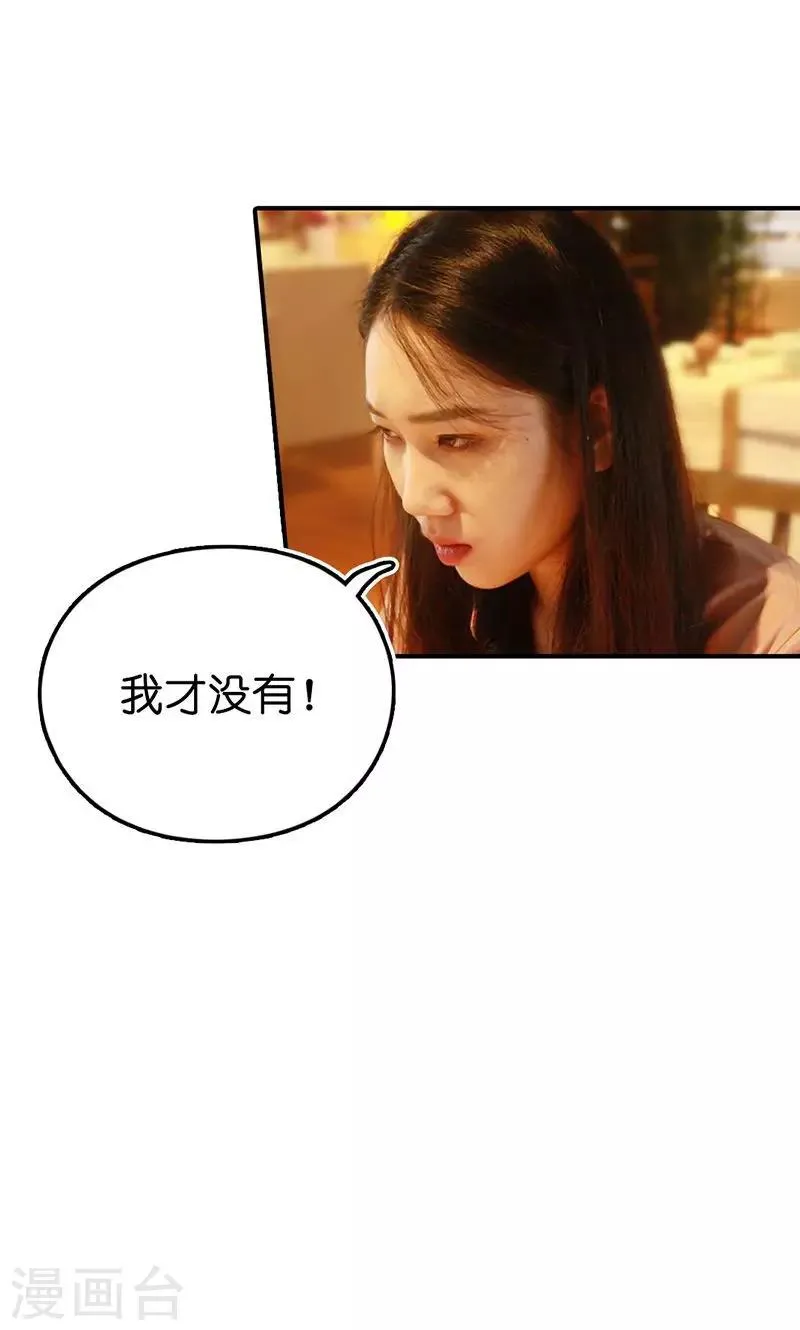 第16话 得逞 第5页