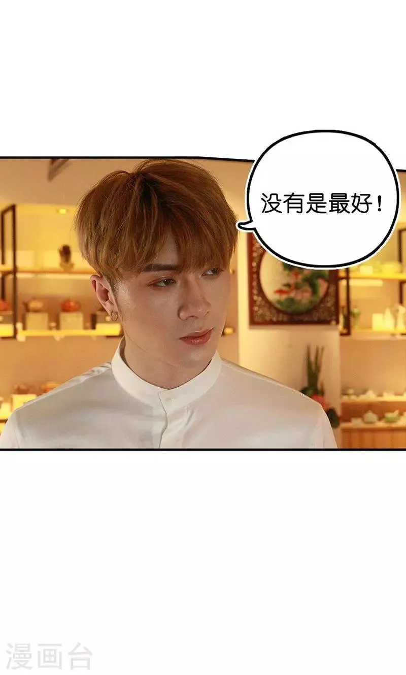 第16话 得逞 第7页