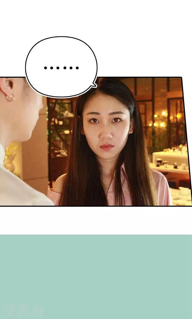 第16话 得逞 第8页