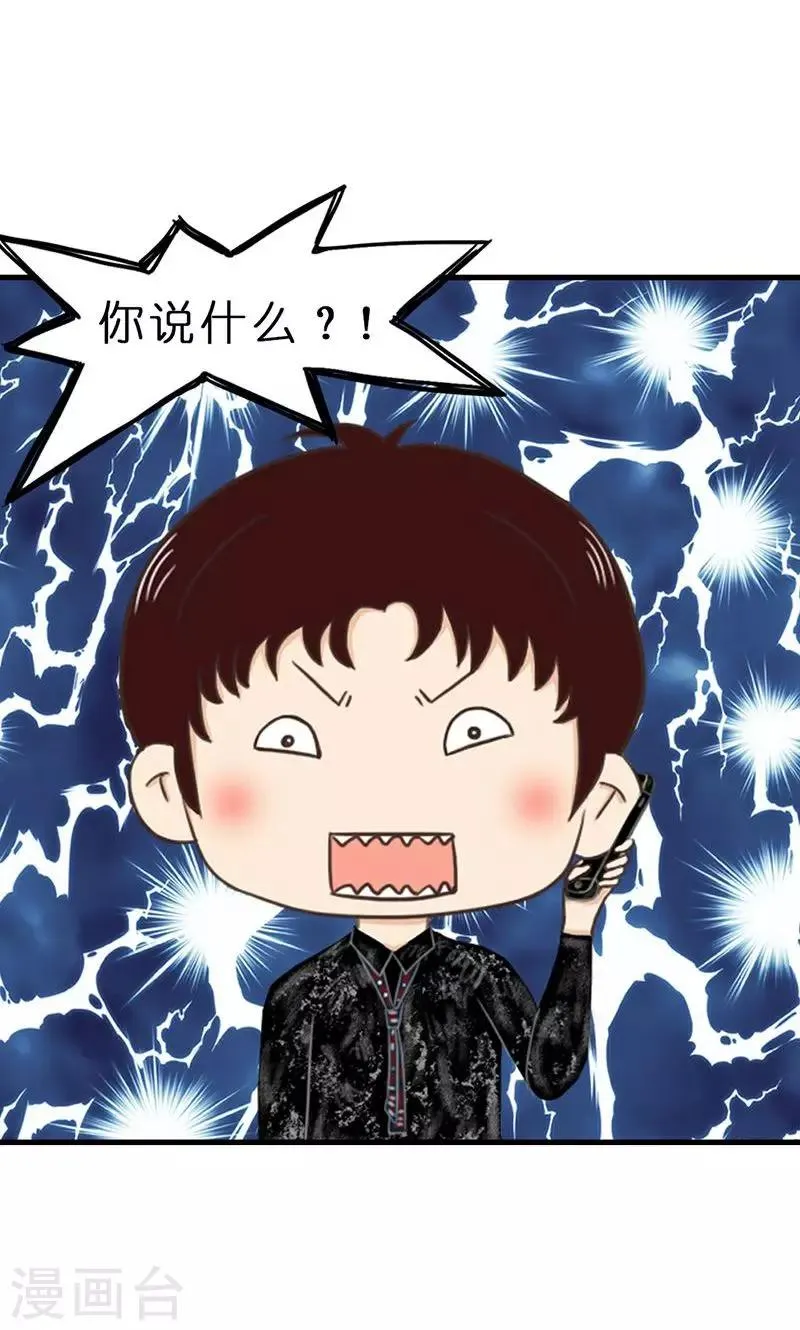 第16话 得逞 第11页