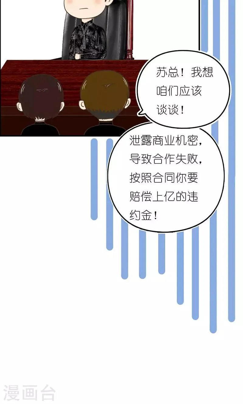 第16话 得逞 第13页