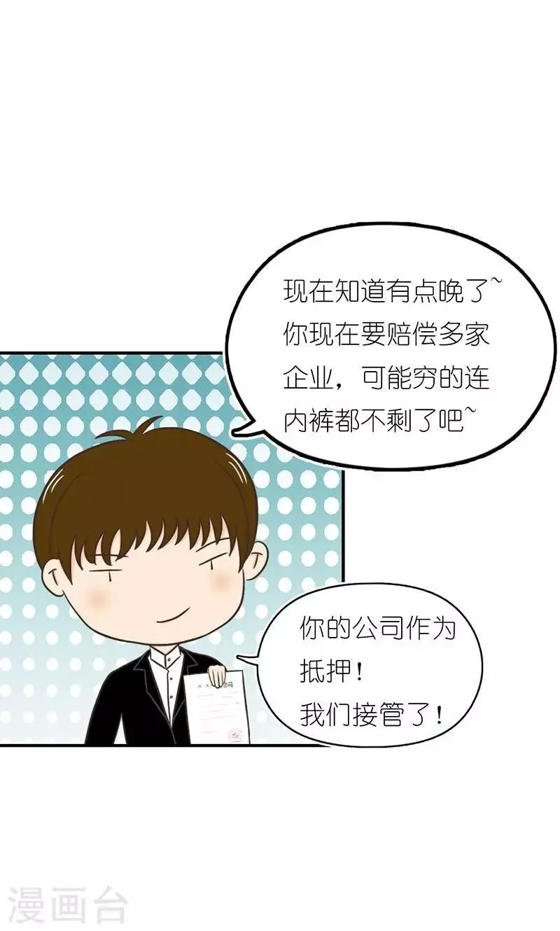 第16话 得逞 第15页