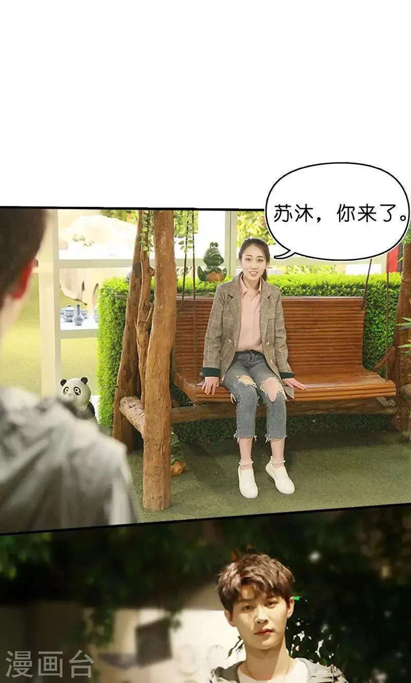 第16话 得逞 第17页