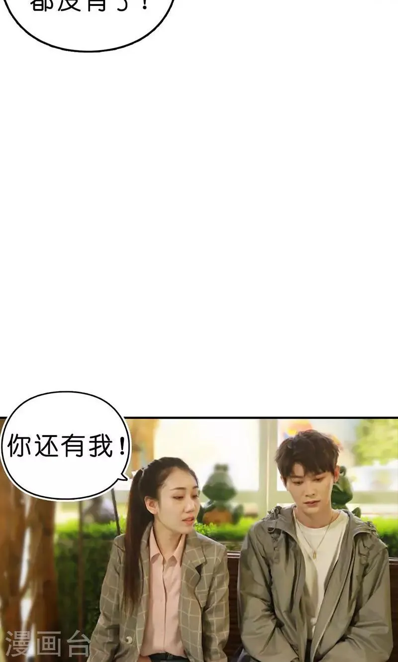 第16话 得逞 第19页