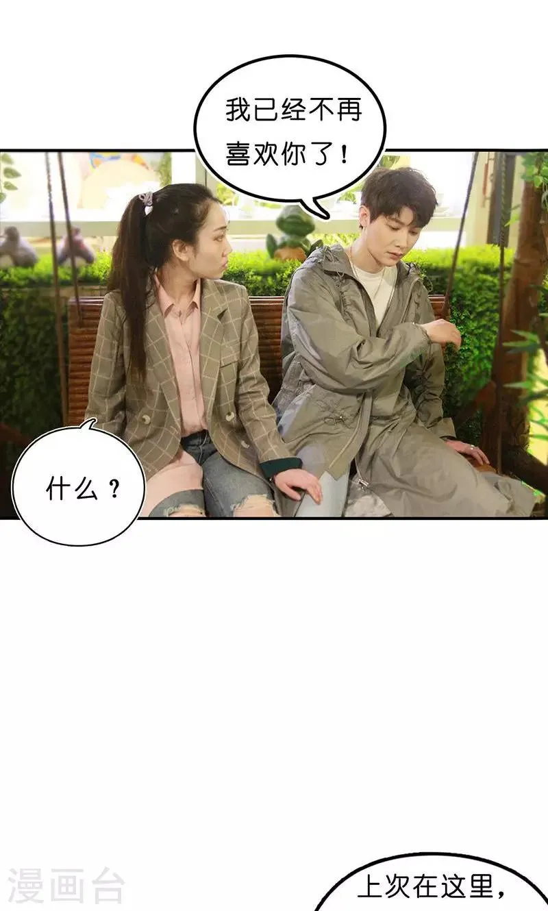 第16话 得逞 第23页