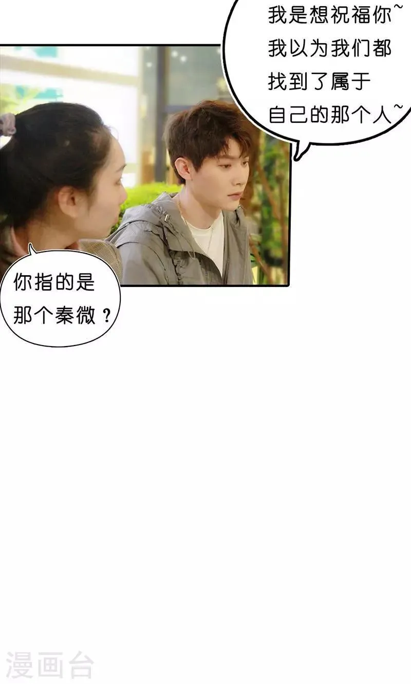 第16话 得逞 第24页