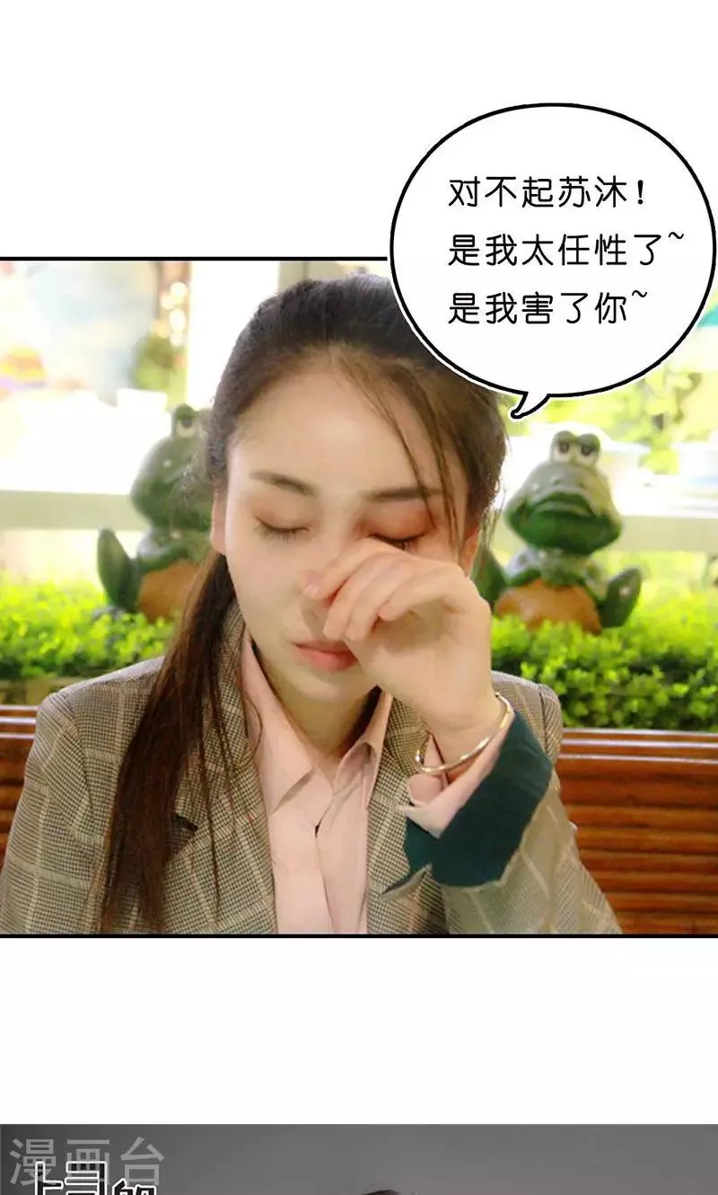 第16话 得逞 第27页