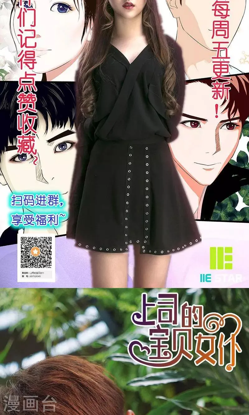 第16话 得逞 第29页