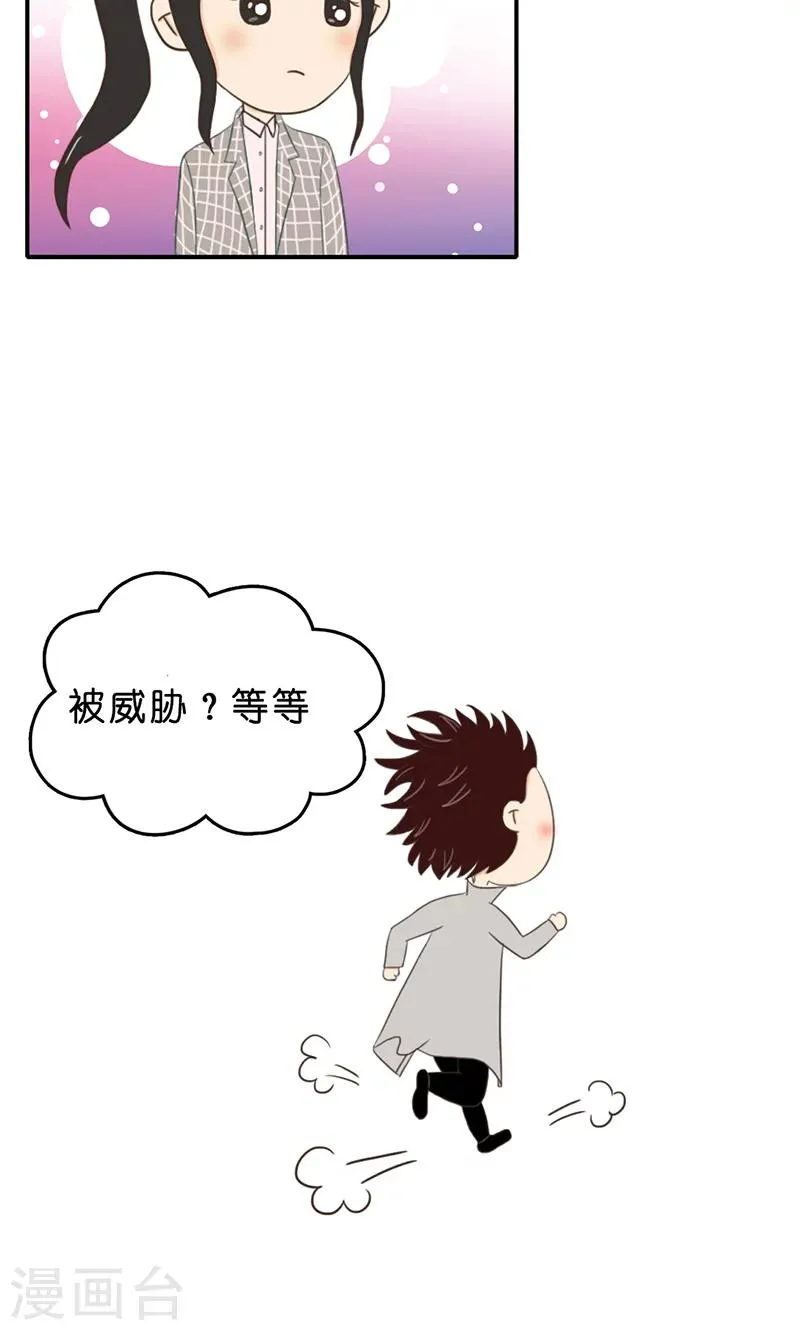 第17话 真相 第3页
