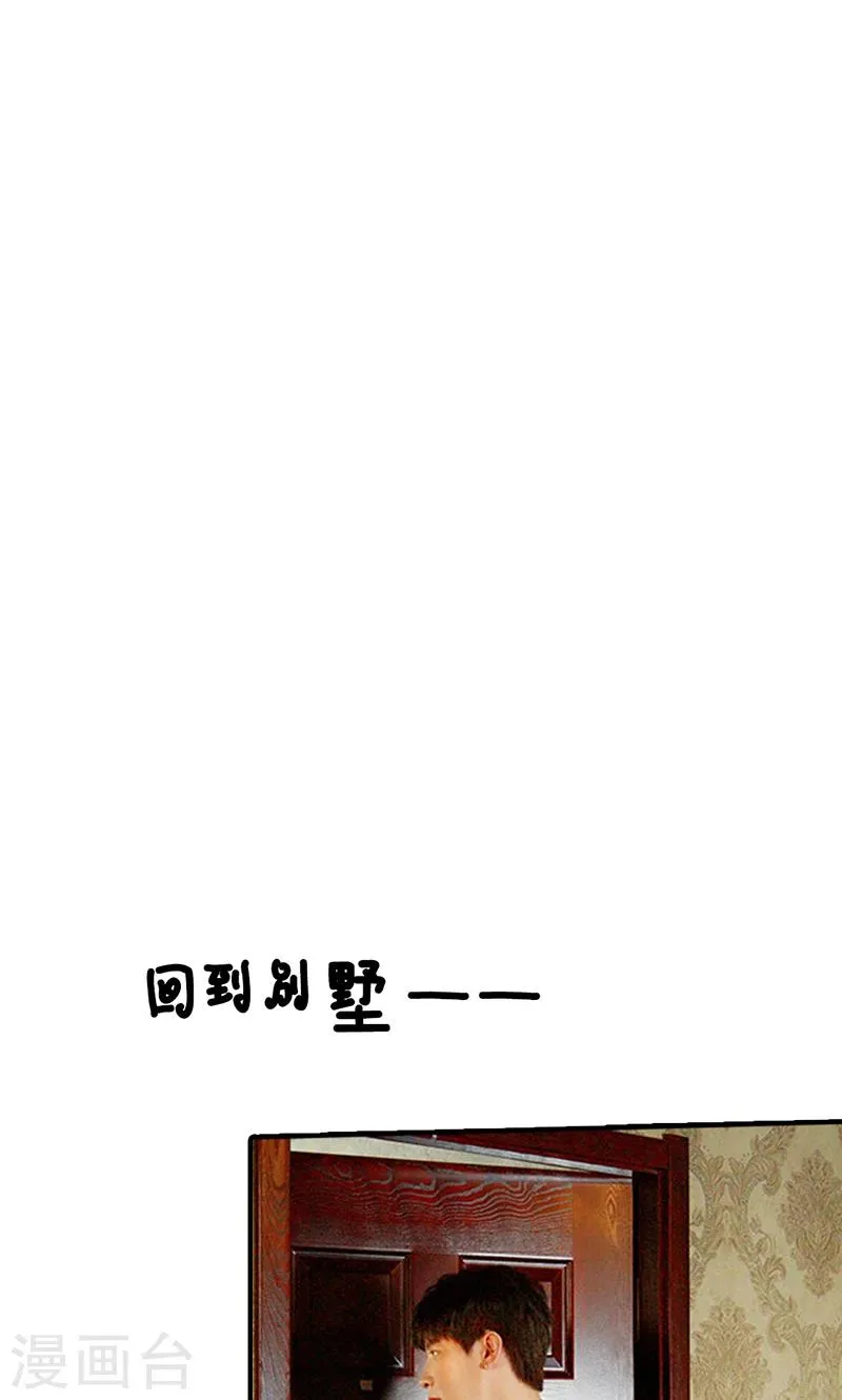 第17话 真相 第4页