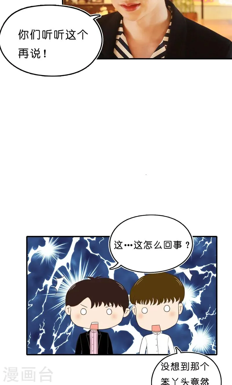 第17话 真相 第11页