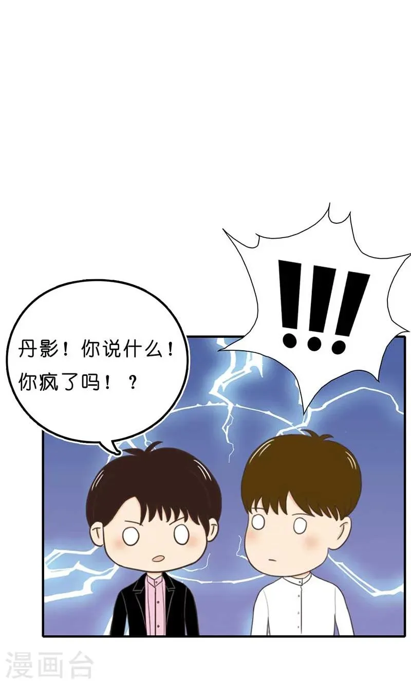 第17话 真相 第14页