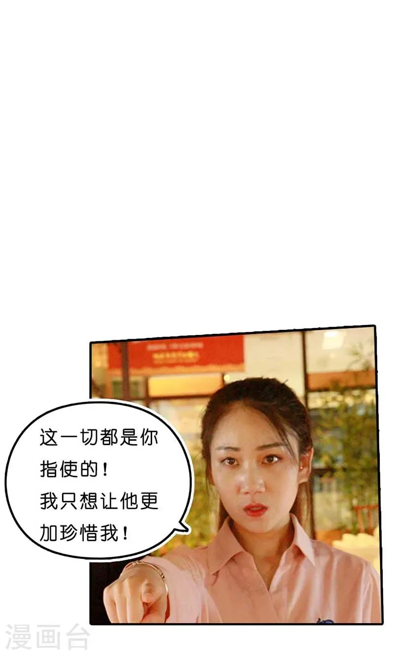 第17话 真相 第15页