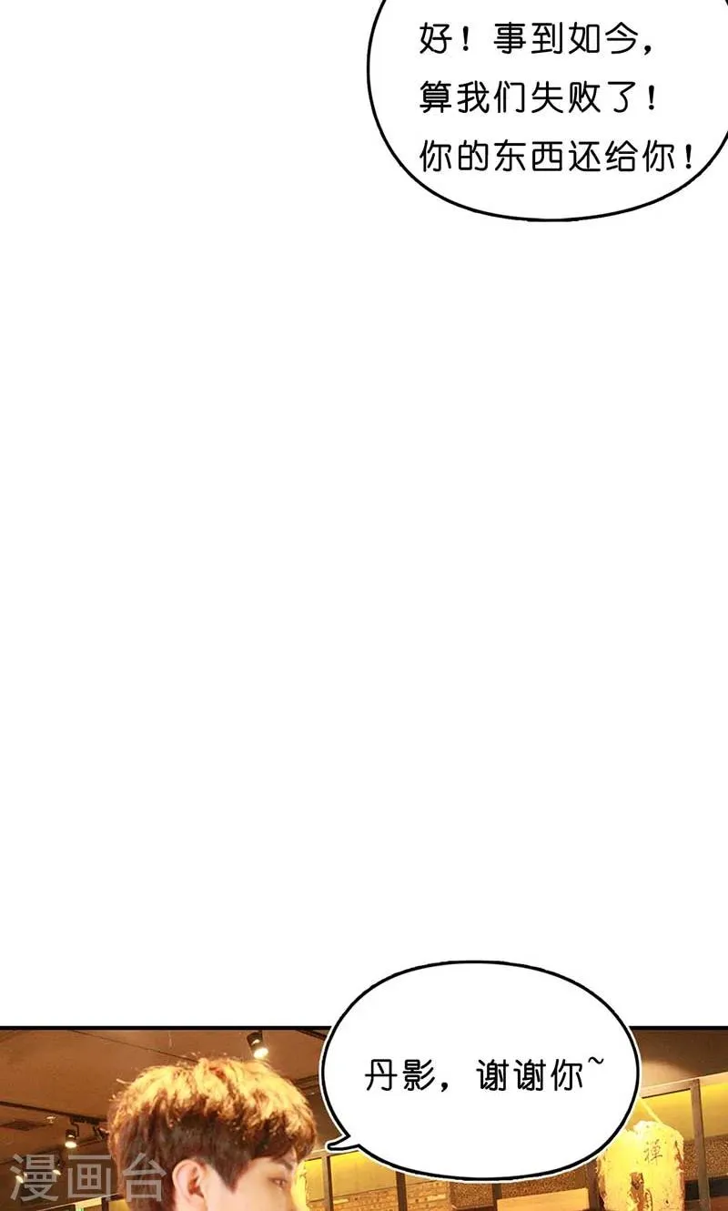 第17话 真相 第17页