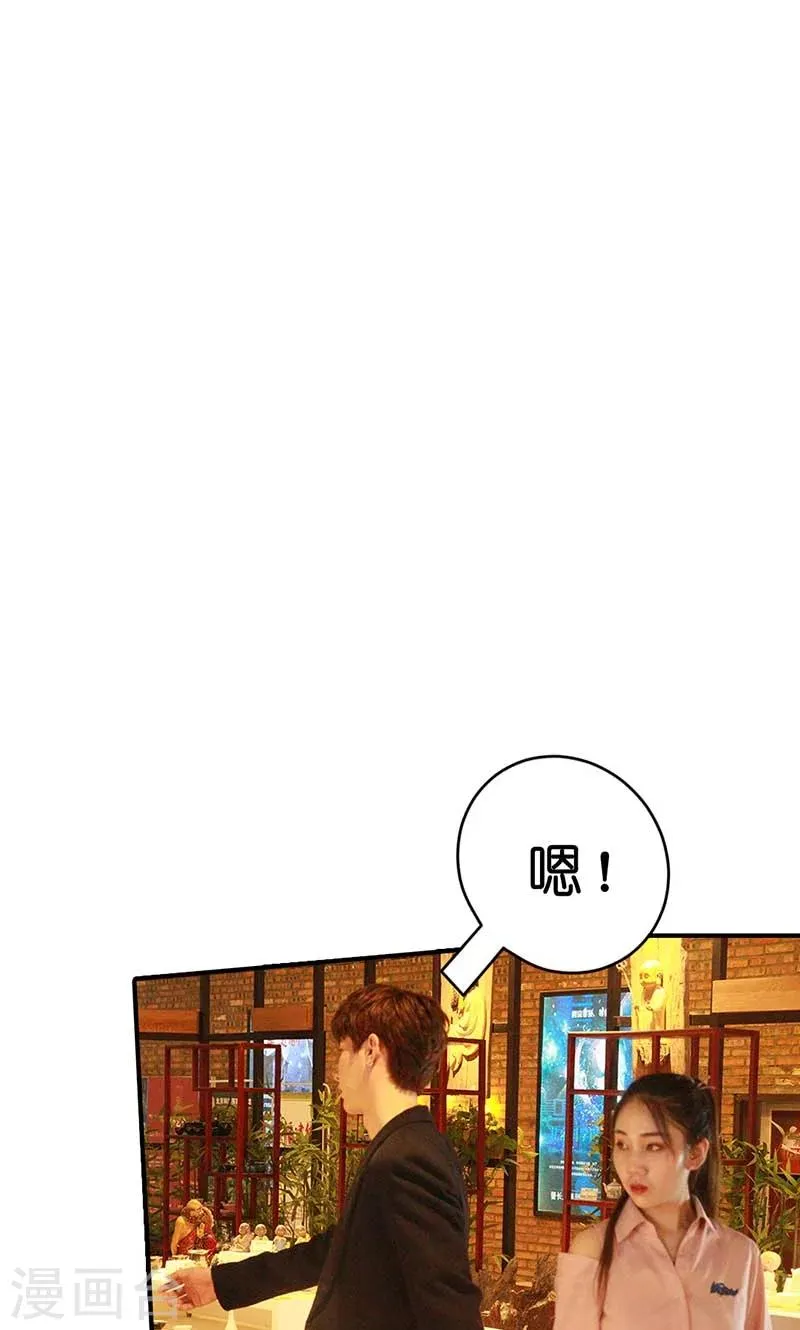第17话 真相 第19页