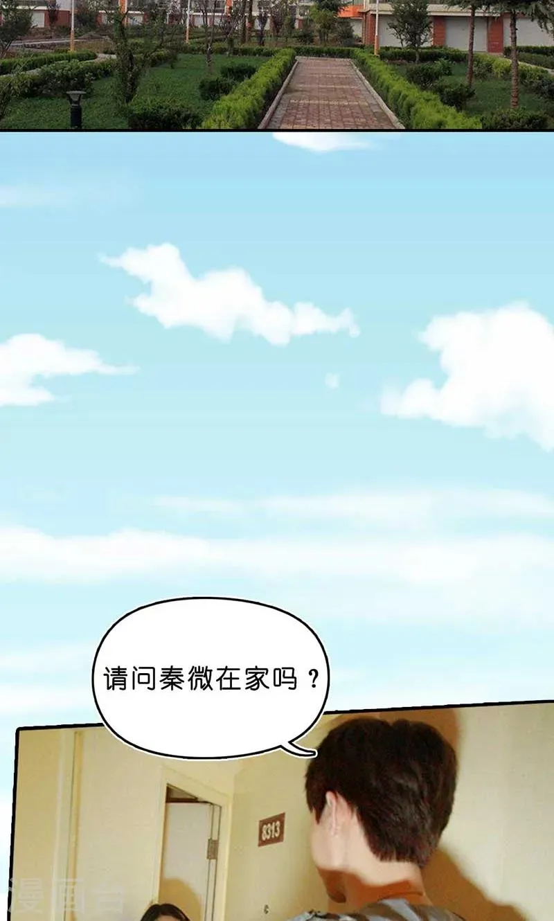 第17话 真相 第24页