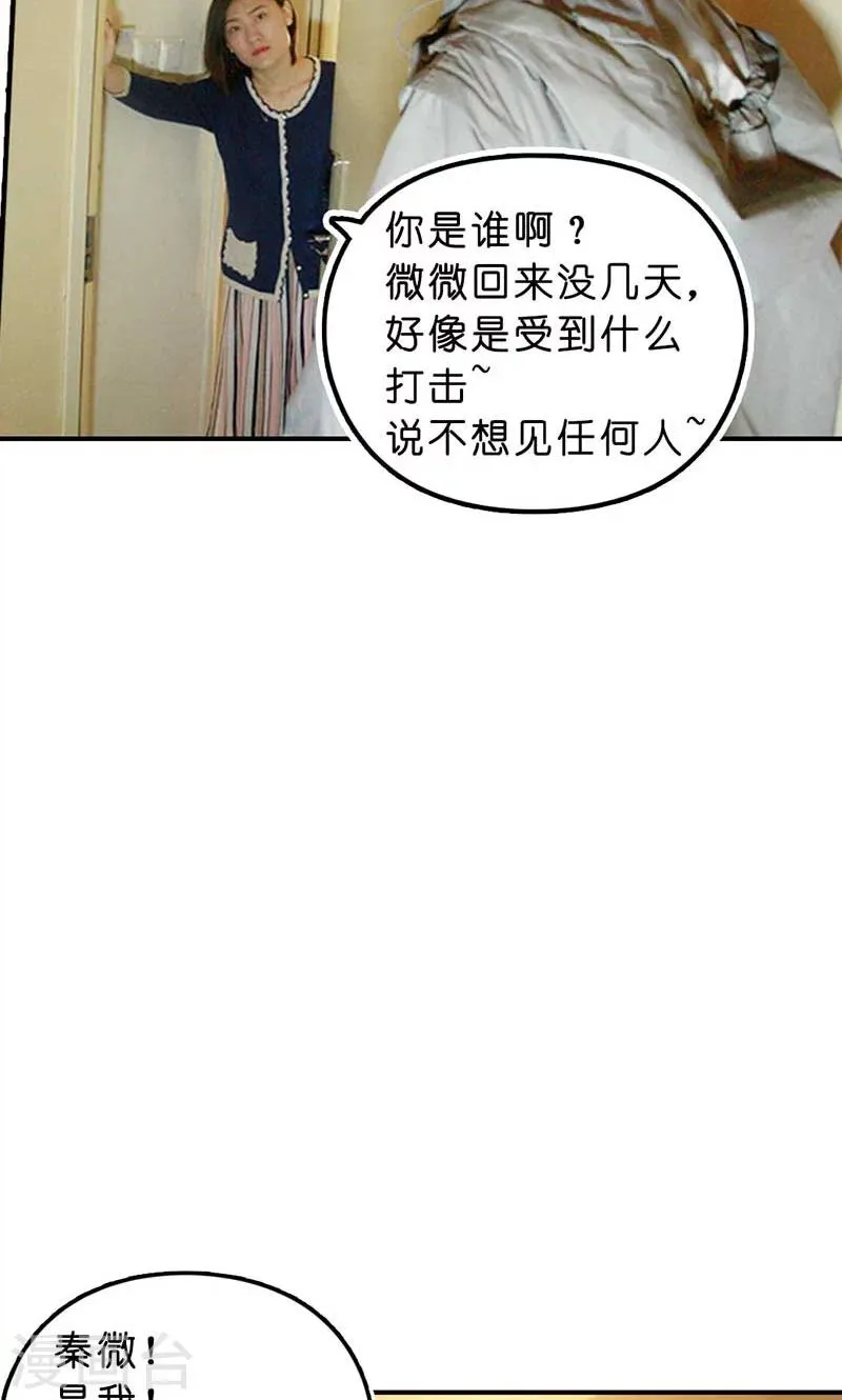 第17话 真相 第25页