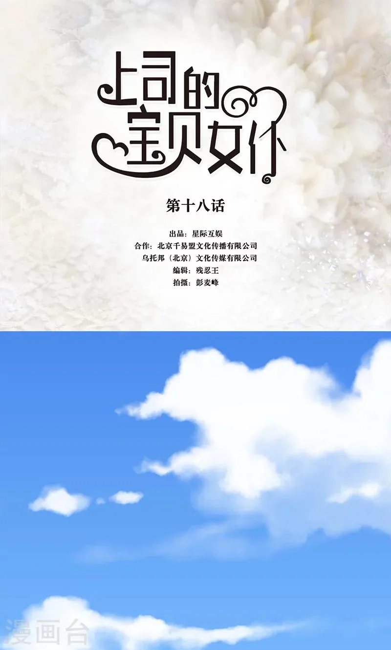 最终话 告白 第1页