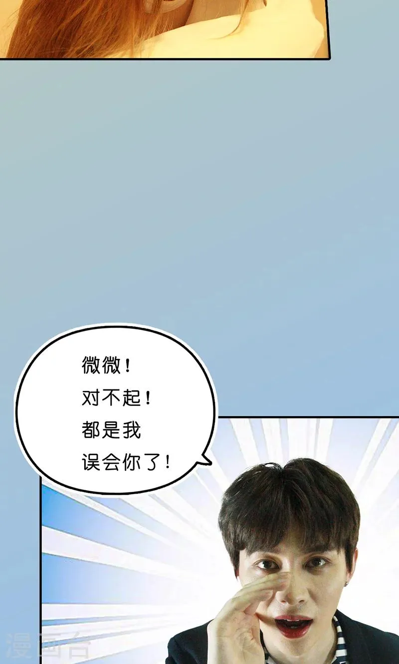 最终话 告白 第5页