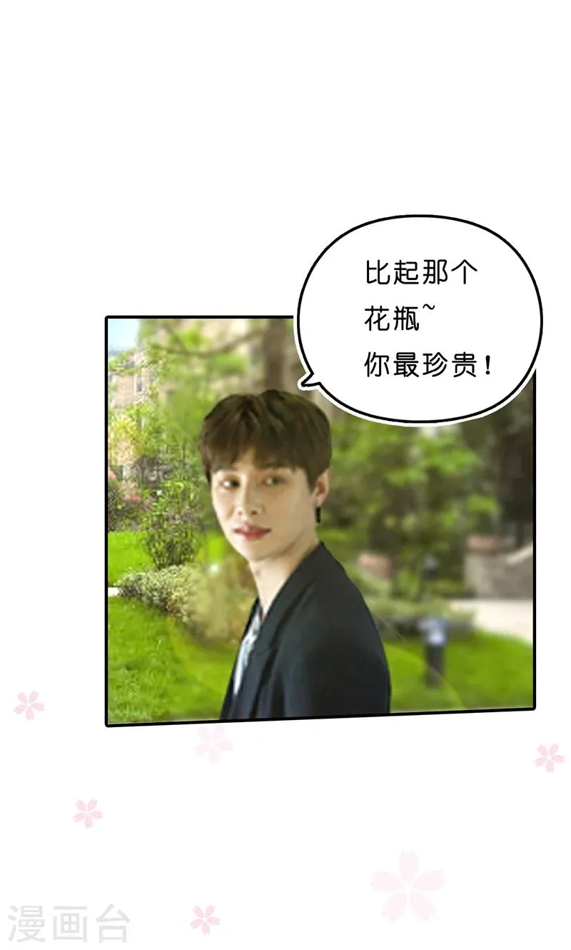 最终话 告白 第14页