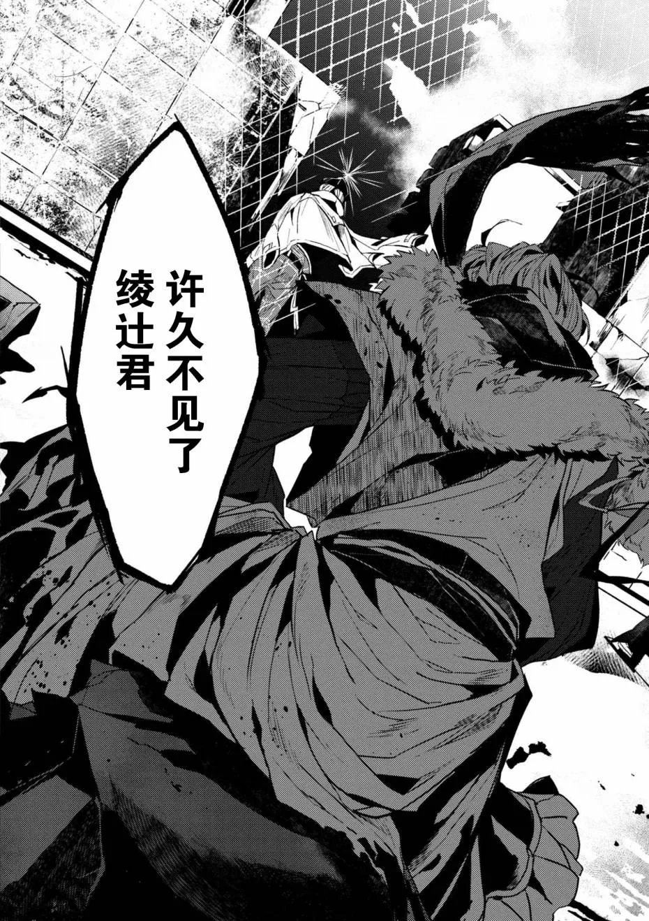 第4.2话 第2页