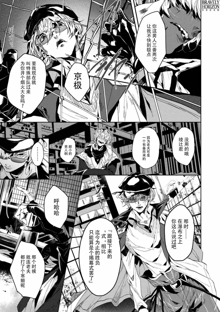 第4.2话 第5页