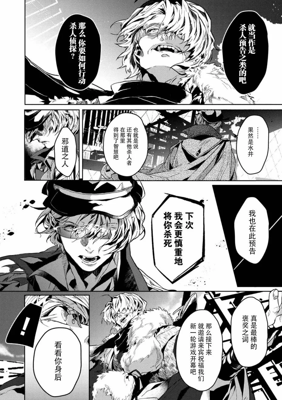 第4.2话 第8页