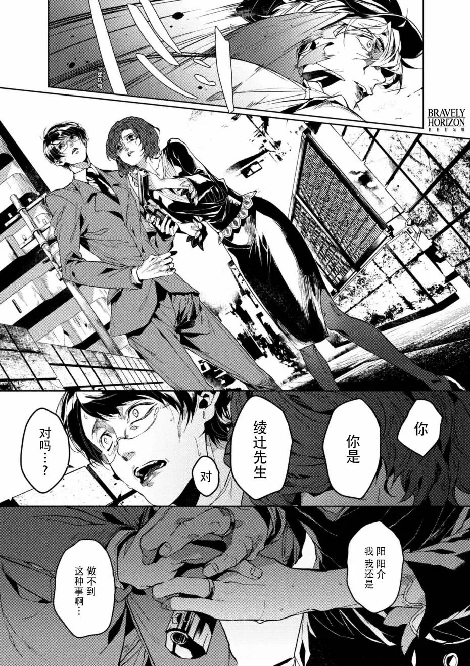 第4.2话 第9页