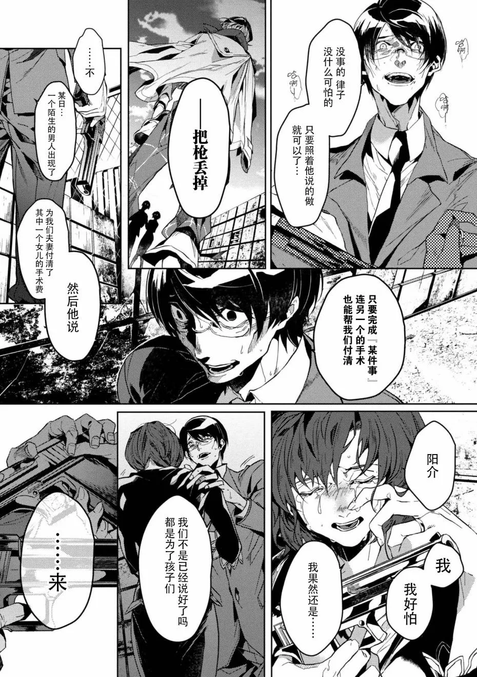 第4.2话 第10页