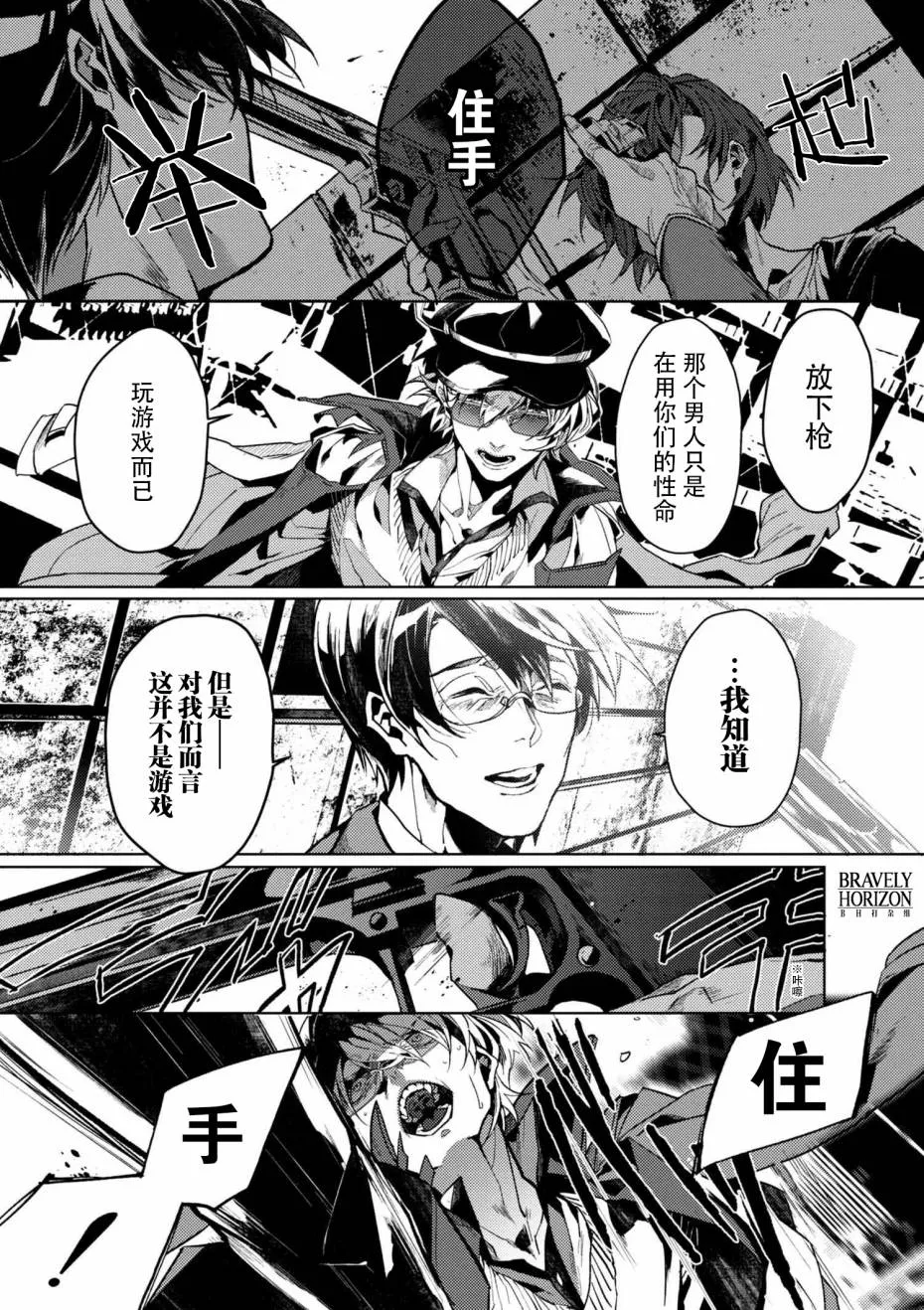第4.2话 第11页