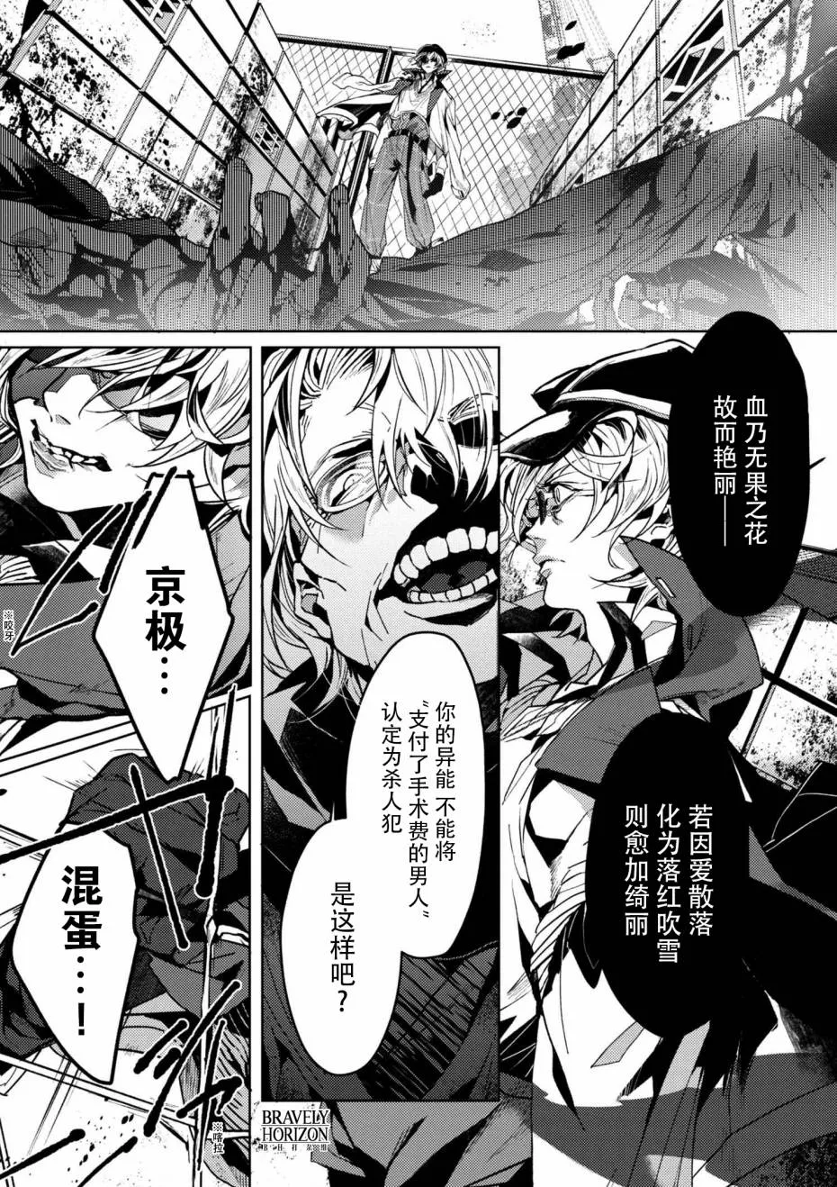 第4.2话 第13页
