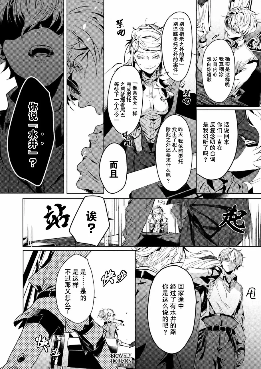 第3.3话 第6页