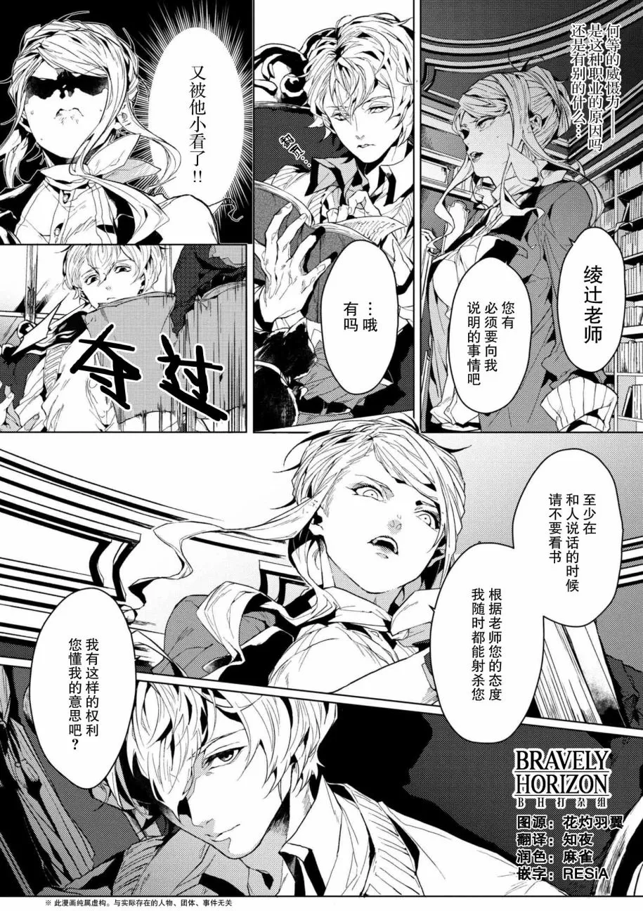 第3.2话 第1页