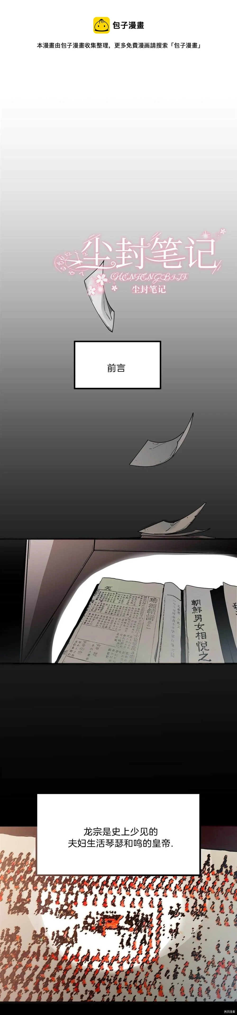 第1话 第1页