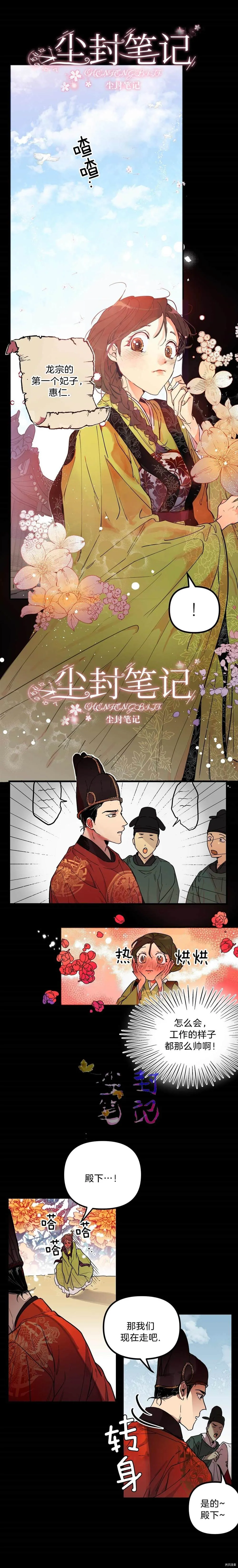 第1话 第2页
