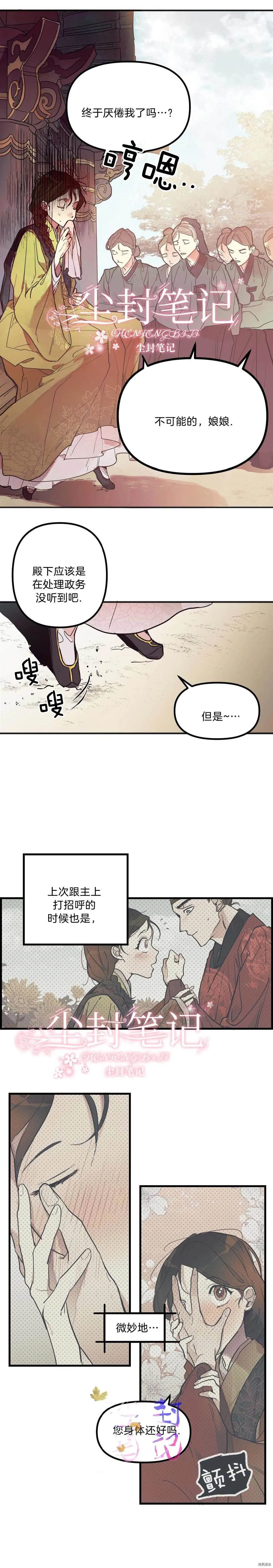 第1话 第5页