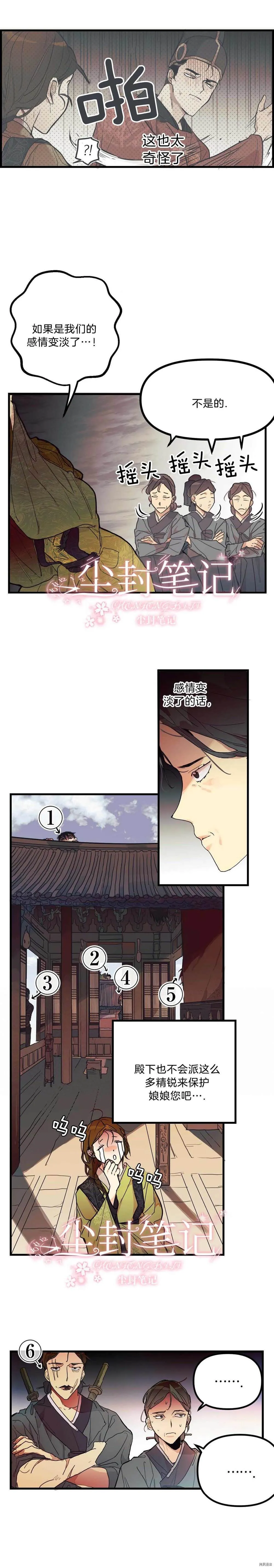 第1话 第6页