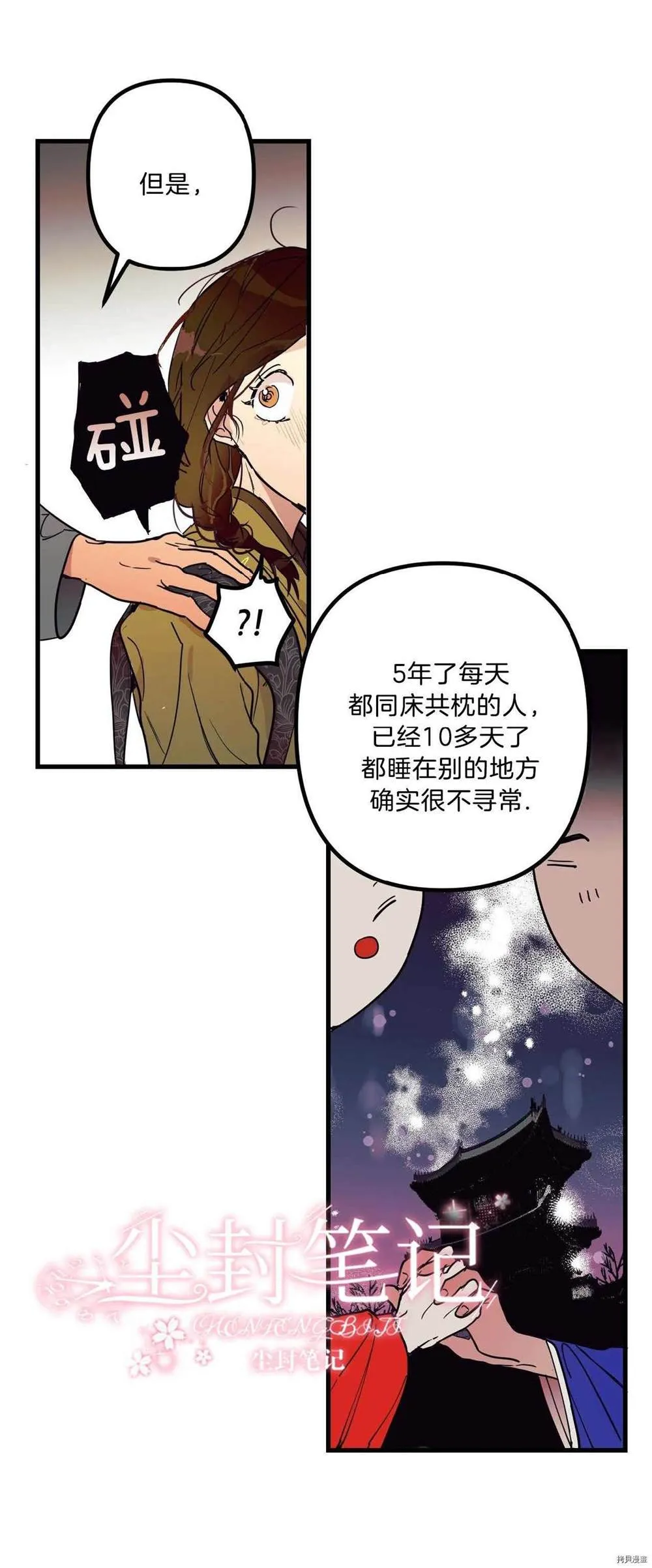 第1话 第7页